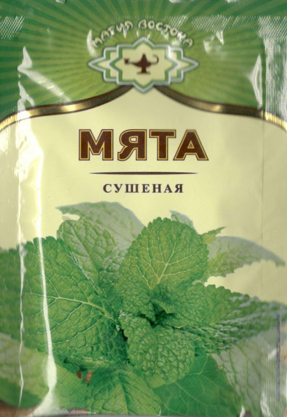мята сушеная Новокуйбышевск