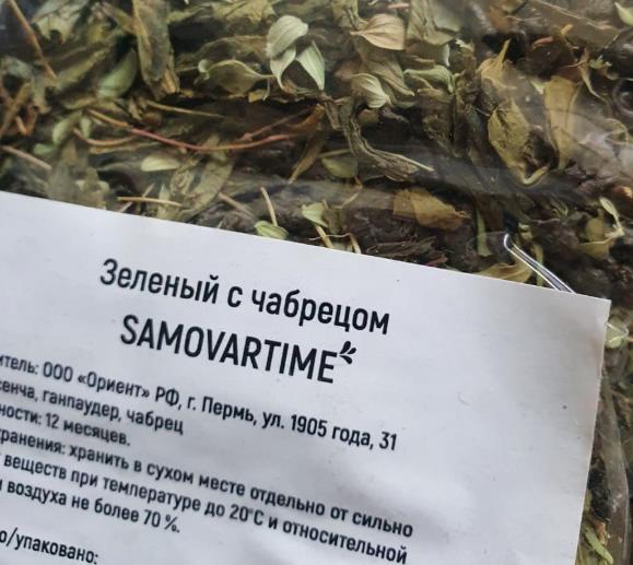 с чабрецом (samovartime) / чай ароматизированный зеленый Новокуйбышевск