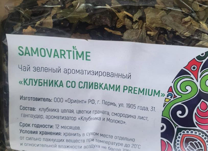 клубника со сливками (samovartime) premium / чай ароматизированный зеленый Новокуйбышевск