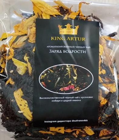 заряд бодрости (king arut) / чай ароматизированный черный Новокуйбышевск